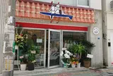 SNOOPY'S SURF SHOP OKINAWA（沖縄店）