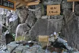 名水　文殊の水