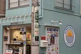 SUNSETBEER FC（サンセットビア　エフシー）