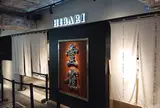 らーめん 雲雀