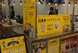 バナナショック！！横浜ワールドポーターズ店