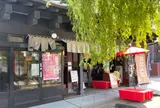 小田原宿なりわい交流館