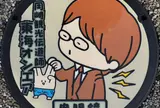 東海オンエア（虫眼鏡）デザインマンホール