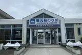 児島観光港