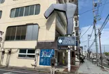 児島ジーンズストリート