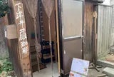 下津井蔵珈琲 kula-n（クラン）
