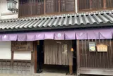むかし下津井回船問屋