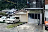 丸子宿お七里役所跡