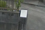岡部宿問屋場跡（本町）