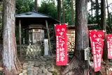 すべらず地蔵尊