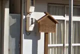 金谷宿定飛脚問屋跡