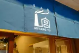 CAFE&MORE MIYANO-YU