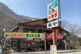 泉や大滝ドライブイン