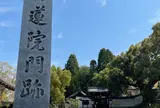 青蓮院門跡