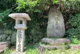 逢坂山関址