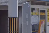大津宿肥前屋九左衛門本陣跡