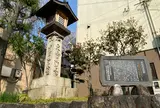 草津宿 追分道標