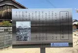石部宿 西見附址
