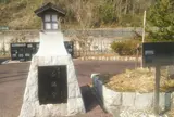 石部宿 東見附址