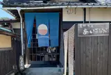 あいすなお