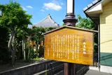 東海道水口宿 西目附(京口)跡