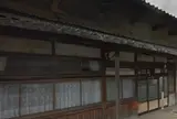 水口宿脇本陣文右衛門跡