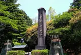 天保義民之碑