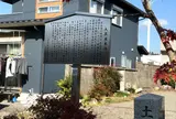 大黒屋本陣跡(大黒屋公園・土山宿問屋場跡・高札場跡)