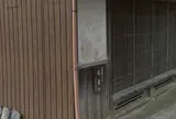 土山宿灰屋跡