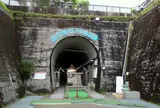 高森湧水トンネル公園