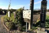 石薬師一里塚跡