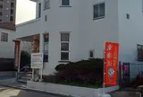 四日市宿問屋場跡