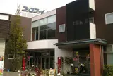 コッコファーム たまご庵