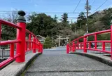 宮橋（恋叶い橋）