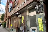 山田屋