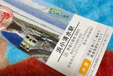 浜小清水駅