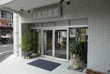 （株）武蔵野楽器