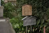 藤川宿高札場跡