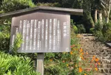 紅葉寺