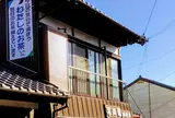 舞坂宿のお茶屋 じょうらく