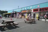 道の駅 日立おさかなセンター