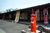 人吉温泉物産館