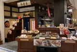 浪芳庵 伊丹空港ゲート内