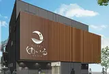 朝日湯源泉 ゆいる