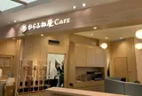 からふね屋CAFÉ さんすて岡山店