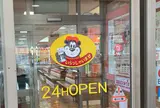 Ａ＆Ｗ 名護店