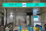 あおなみ線名古屋駅