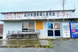石川（漁協） 婦人直売店