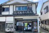 早瀬ひもの店