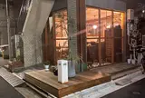 SIORI 自然派ワインとイタリア料理